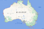 「オーストラリアでは払った税金の使い道の詳細を教えてくれる…」海外の反応