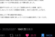 【速報】人気番組イッテQ、統一教会排除→発狂した統一教会信者が炙り出されてしまうwwww