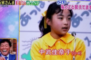 【あっぱれさんま大先生】人気子役から一時ホームレスに… 「人生が狂った」中武佳奈子さんに聞く当時の生活 「普通を知らずに“キラキラ”を取りにいってはいけない」6/24