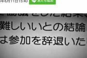 猟師「時給1000円以下でヒグマ討伐は無理があるでしょ」町「じゃあいいよボランティアに頼むし」