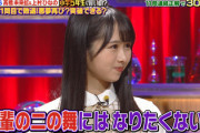 日向坂46、悪夢の黒歴史を掘り起こされるwwww【あなたは小学5年生より賢いの？】