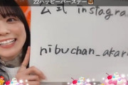 【日向坂46】丹生ちゃん、公式インスタグラム開設！！