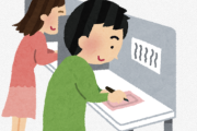 このIT、AI時代に紙と鉛筆で選挙やってる日本ｗｗｗｗｗｗ