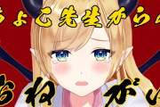 Vtuber エゴサして自分を嫌ってる人を見つけてしまったときについて　Vのから騒ぎより　やっぱキャリアあるやつは強い