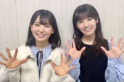 【櫻坂46】圧倒的古参エピソードもw 石森璃花×遠藤理子の『さくみみ』癒やしすぎる