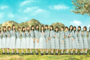 【速報】日向坂46新曲『僕なんか』フォーメーション詳細＆アー写解禁！【7thシングル】