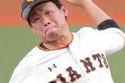 巨人･田口麗斗、1500万円減…「ずっと昔から200勝をと思ってきている」