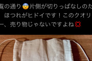 「布マスク配布に466億円！？そのお金を国民に配れ！」 ⇒ いくらになるか計算してみた結果wWww