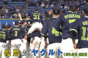 ヤクルト優勝！ ハマスタで歓喜の胴上げ