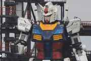 日本の実物大ガンダムが海外でトレンド入り、外国人大喜び(海外の反応)