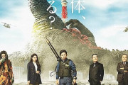 『大怪獣のあとしまつ』というボロクソな評価だった映画ｗｗｗｗｗ