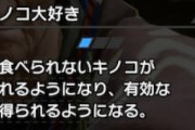 【MHRise】キノコ大好きは重すぎて使ってる人居なさそう【モンハンライズ】