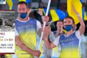 【東京五輪】韓国テレビ局、ウクライナ選手団の紹介で「チェルノブイリ原子力発電所の写真」　ハイチの選手団の紹介で「大統領の暗殺により政局は霧の中」と放送　（画像あり）