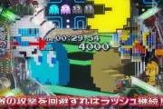 【新台】ユニバ「Pナムココレクション／PAナムココレクション89ver.」PV公開きたぞおおおお　伝説の4タイトルが集結した小当りRUSHタイプで登場