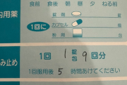 【悲報】薬剤師、とんでもないミスをやらかしてしまうｗｗｗｗ