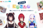 Vtuber 国内人気は割とマジでにじの方が上だと思ってるんだけど…