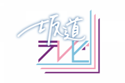 【～乃木と櫻と日向～】メンバーたちはどんな思いで過ごし、何に気づいたのか？その心に迫る９０分
