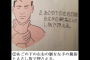 【不思議な話】首の両側の頸動脈と右手首の脈を同時に取り、それがバラバラだと死ぬ「三脈の法」とは。