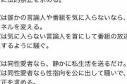 ◆悲報◆れいわ支持者さん、維新音喜多議員を殴って逮捕ｗｗｗ