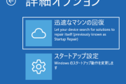 【マジ注意】『Windows 11/10』、10月更新プログラムですべてのデータを失う可能性 ！PC専門メディアが注意喚起！　「◯◯◯は無効化して」