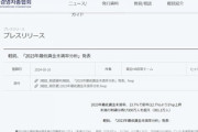 韓国「最低賃金以下の労働者の割合」19.8％『OECD』のワースト2位　日本は2％
