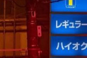 【悲報】九州のガソスタ、やばすぎるｗｗｗｗｗｗｗｗｗｗｗｗｗｗ