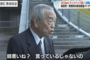 【速報】｢頭悪いね｣と逆ギレの安倍派･谷川弥一議員(82)も無事立件へｗｗｗｗｗｗｗｗｗｗ