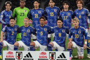 最新のFIFAランキングが発表　日本は18位と変わらず