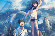 新海誠監督『天気の子』1月3日テレ朝で地上波初放送！本編ノーカット！！