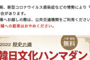 奈良県がK-POP無料イベントに2億7000万を投じる理由「お金のない若者が大好きなアーティストと接する」