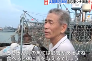 【サンマ復活か】処理水を放出すると中国人は魚を食べなくなるらしい