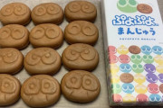 『ぷよぷよ』21年ぶりに「ぷよまん」復活！広島・平安堂梅坪より発売