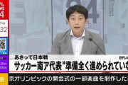 【朗報】サッカー日本代表、戦わずして勝ってしまうw
