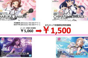 【朗報】30MS 天海春香 如月千早 70%OFFに！ 月岡恋鐘 58%OFF！櫻木真乃51%OFF！