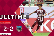 【朗報】ヴィッセル神戸さん、あの川崎相手に逝かないwwwwwww