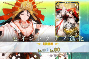 【FGO】卑弥呼さん、あの鯖の下位互換説ｗｗｗｗｗｗｗｗｗｗ←これマジ？？？？