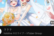 【悲報】百合系VTuber、人気VTuber達の『百合営業』に激怒「同性愛を金稼ぎの道具にするな」