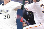 巨人廣岡、オリ鈴木康平、交換トレード成立
