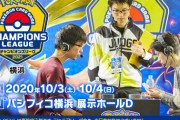 【ポケカ】 ポケモンカード公式大会優勝者に不正疑惑