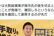 国民・玉木氏「中国のプロパガンダは成功してない。むしろ日本国民に馬鹿にされてる」  [11/25]