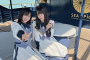 【STU48】沖舞、『シースピカ』に乗る