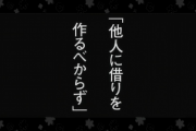 【友やめ】多分Aさんは人に借りをつくると喘息の発作がおきるタイプ