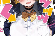 【画像】最近のラノベヒロイン、胸がデカすぎてしまう…(お前らが思ってる数倍デカい)