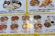 【平和スレ 】インド料理屋に来たから安価する