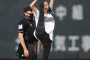 カープ鈴木誠也の妻・畠山愛理が始球式！柔軟性を活かしたフォームを披露【日ハム-DeNA/札幌ドーム】