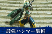 【悲報】民族学研究家「モンハンの武器の中で現実の狩りで使わないなと思ったものはハンマー