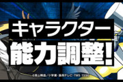 【パズドラ】旧サンデーコラボコラボ、コナンシリーズの上方修正ｷﾀ━(ﾟ∀ﾟ)━!!【公式】