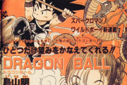 ドラゴンボール、悟空の少年編が面白い。