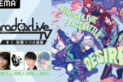 『パラライ』新情報解禁！新レギュラー番組スタート＆第4弾・第5弾CDリリース決定