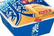 「MOW、牧場しぼり、爽、スーパーカップ」がアイス売り場に並んでて「爽」を選ぶやつｗｗｗｗ